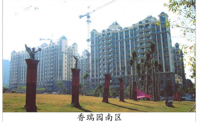 深圳·香瑞园南区