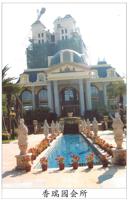 深圳·香瑞园高级会所