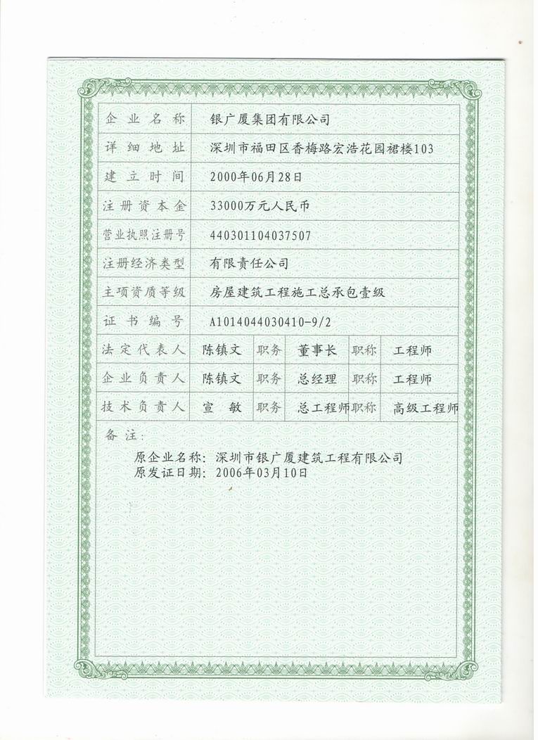 资质证书02