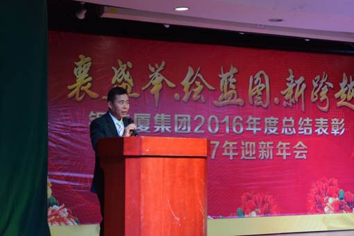 2017迎新年会胜利举办