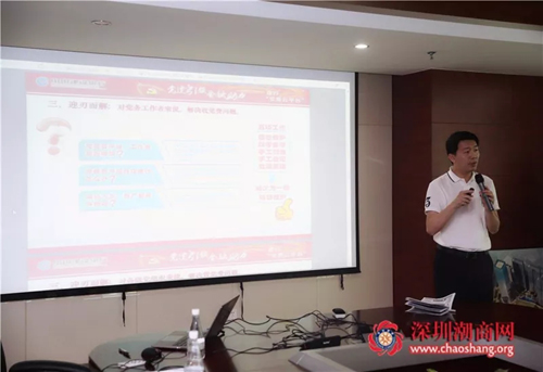 中国建设银行深圳分行网络金融部张金源科长介绍"建行党费云平台"