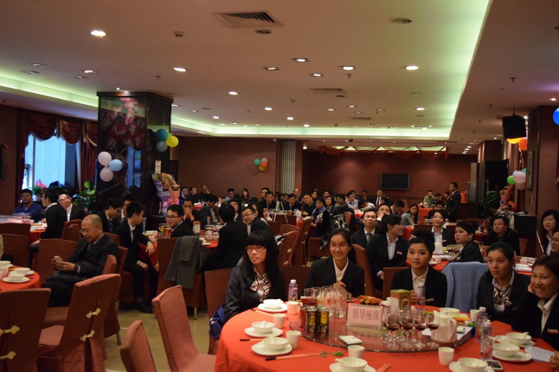 2015年公司年会