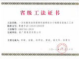-一次性整体浇筑楼梯间墙梯组合小钢模安装施工工法