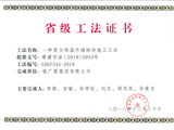 一种复合保温外墙砌块施工工法