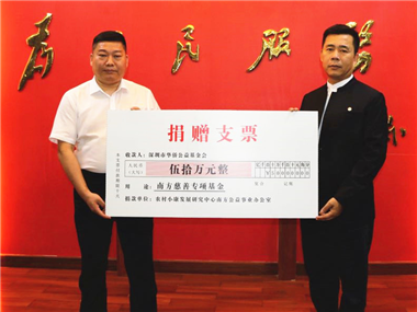市华侨公益基金会设“南方慈善专项基金” 推动“一带一路”沿线国家残疾人开展文化艺术合作交流