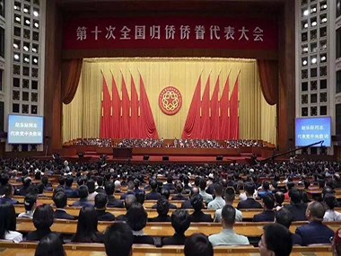 热烈祝贺我司陈镇文董事长被授予“全国归侨侨眷先进个人”荣誉称号