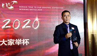 “不忘初心，赢战2020”