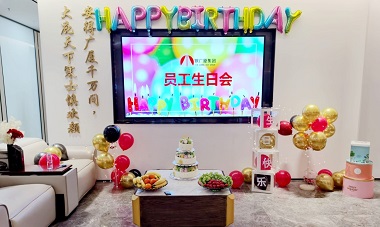 银广厦2021年第一季员工生日会