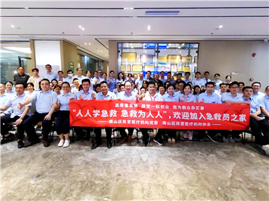 敬畏生命 “救”在身边 ——银广厦集团针对全员举行急救培训